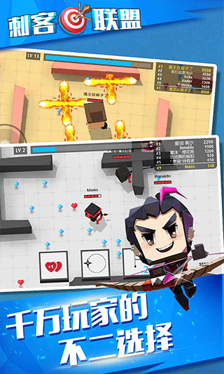 刺客联盟最新版