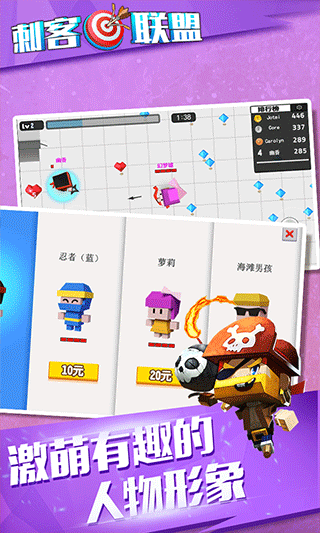 刺客联盟最新版