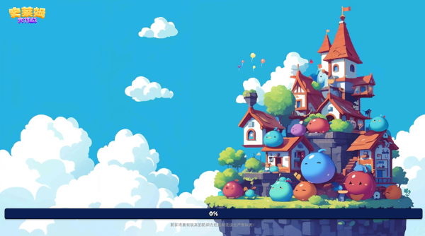 史莱姆大作战手游