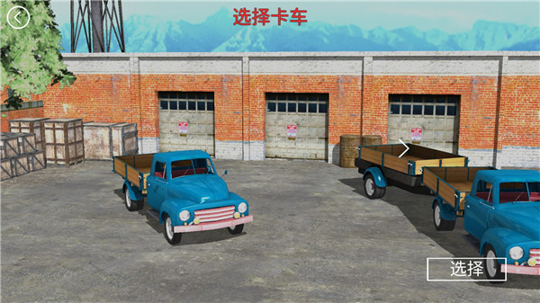 山地货车模拟手游