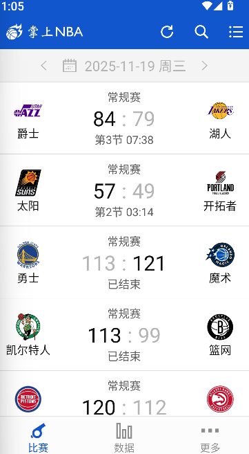 掌上 NBA