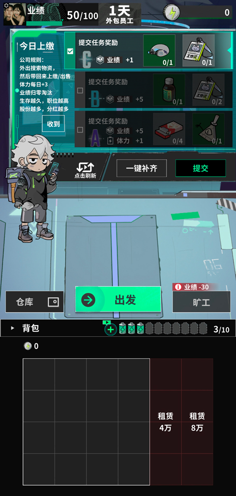 我在末日当牛马手游