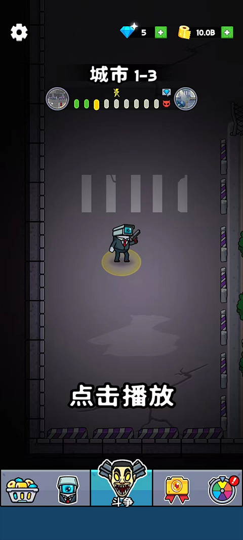 厕所怪物生存之战