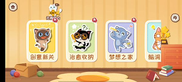 收纳大师猫猫整理达人物语​