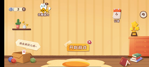 收纳大师猫猫整理达人物语​