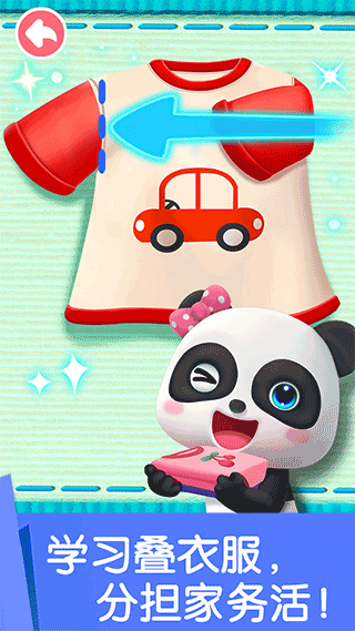 宝宝劳动小能手手游