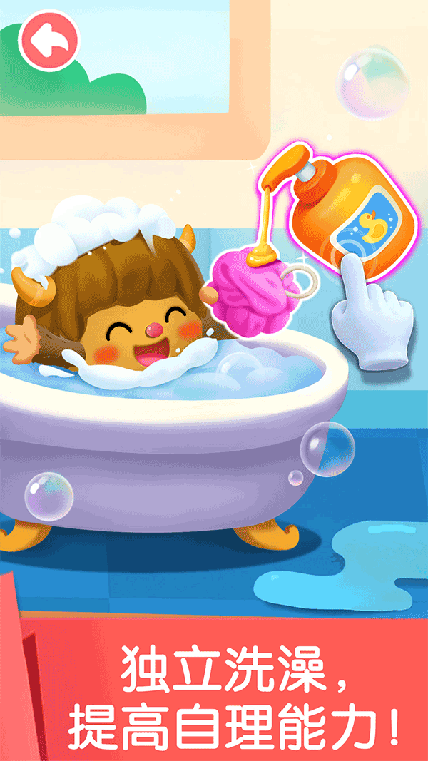 宝宝劳动小能手手游