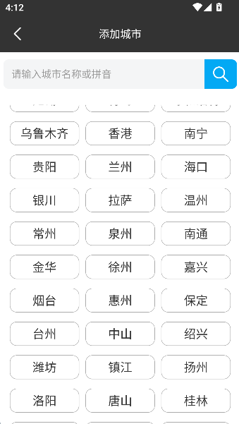 方瀚世纪天气预报