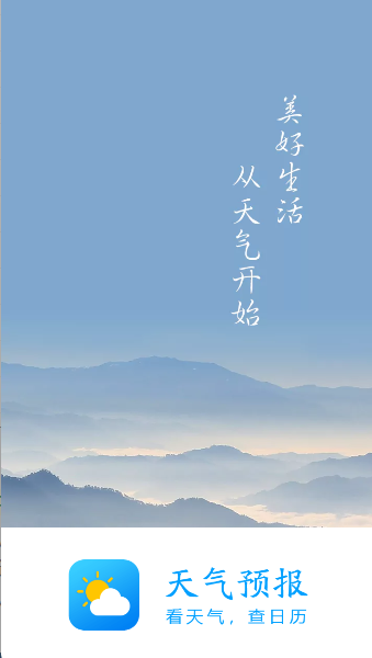 方瀚世纪天气预报