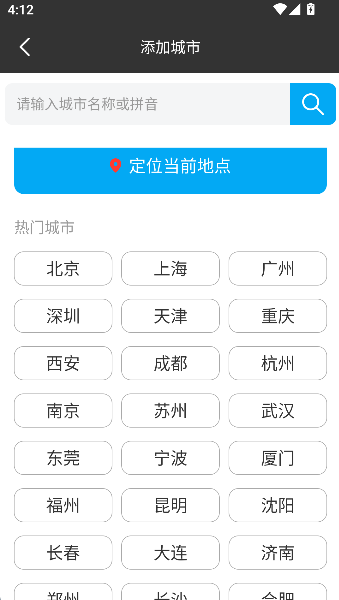 方瀚世纪天气预报