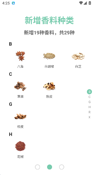 果蔬百科水果识别