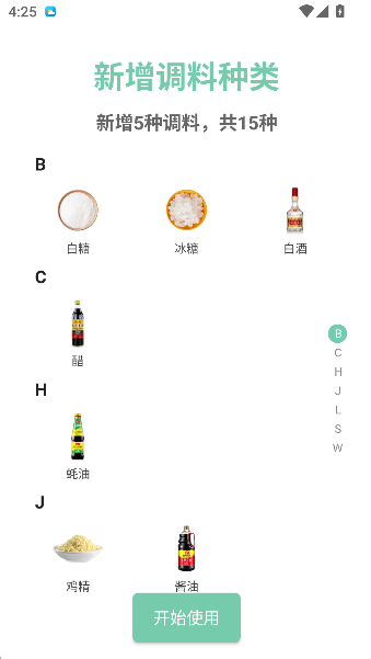 果蔬百科水果识别