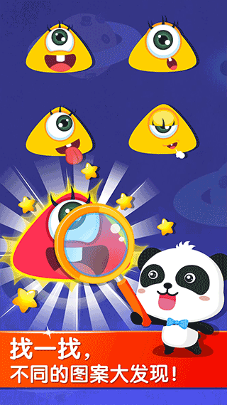 宝宝玩分类新版