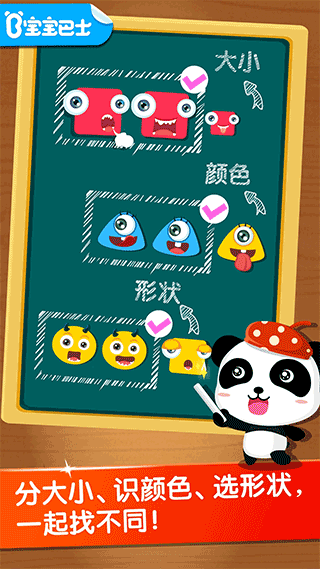 宝宝玩分类新版