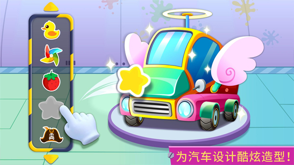 宝宝巴士修车店手游