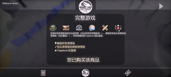 雪山滑雪大冒险2手游