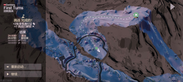 雪山滑雪大冒险2手游