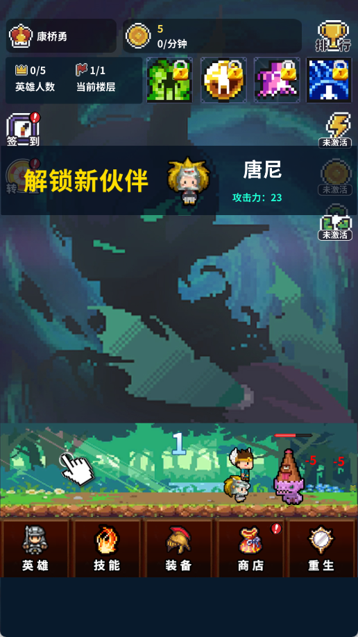 真男人就上10000层