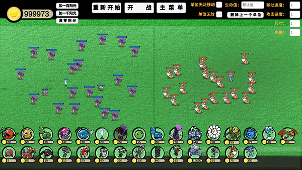 植物大战僵尸模拟器