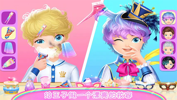 樱花公主美丽换装