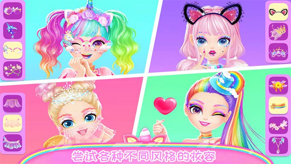 樱花公主美丽换装