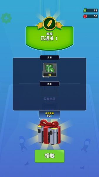 阿尔法小队手游