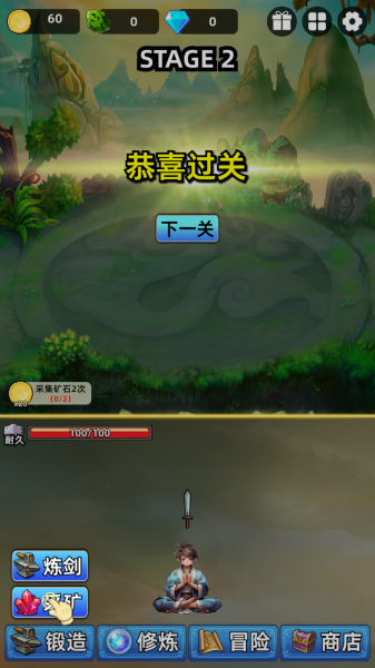 这剑仙只炼剑手游