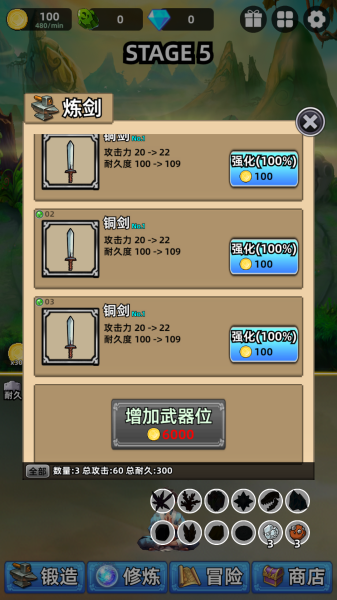 这剑仙只炼剑手游