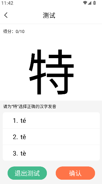 六年级下册语文