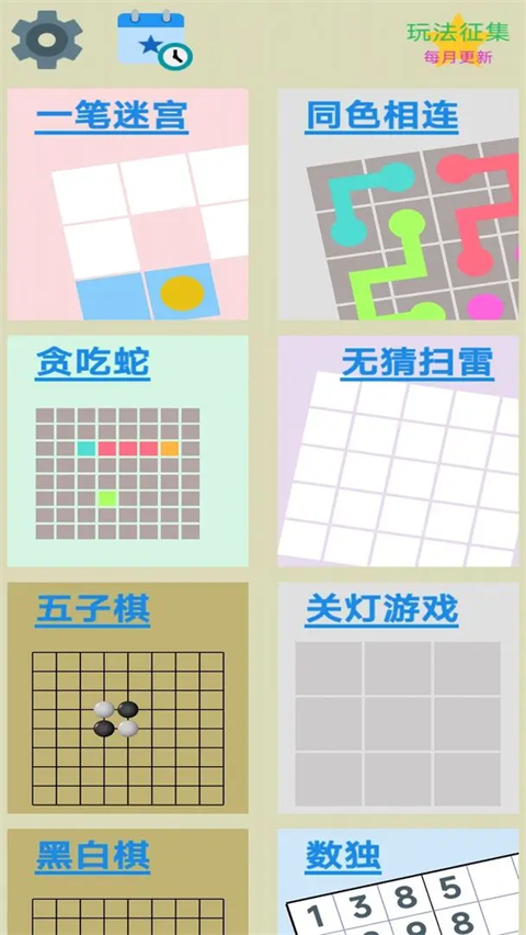 图图单机离线游戏