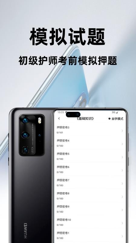 初级护师百分题库