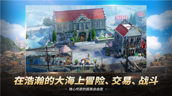 大航海时代起源国际服