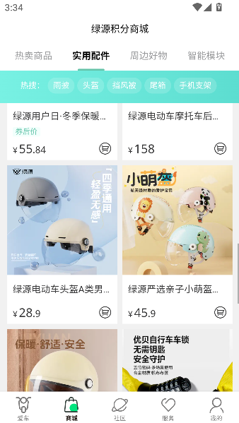 绿源智能电动车