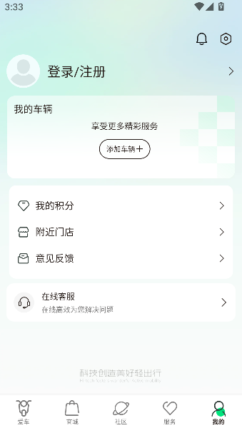 绿源智能电动车