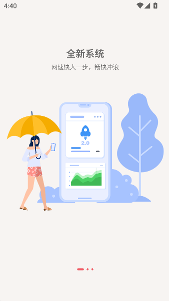 梦联通信
