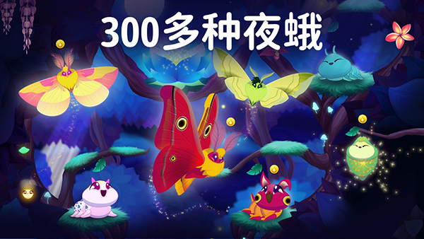 彩翼之星夜官方版