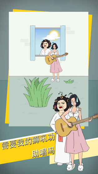 找到老公的私房钱3手游