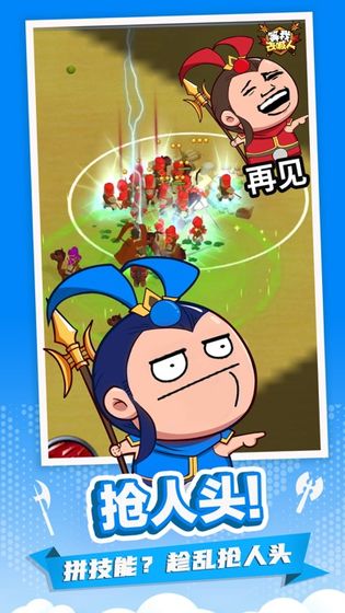 等我去喊人手游