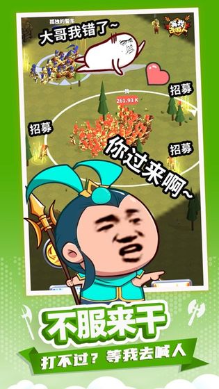 等我去喊人手游