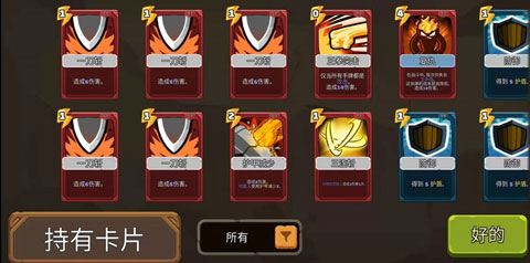 反抗游戏中文版