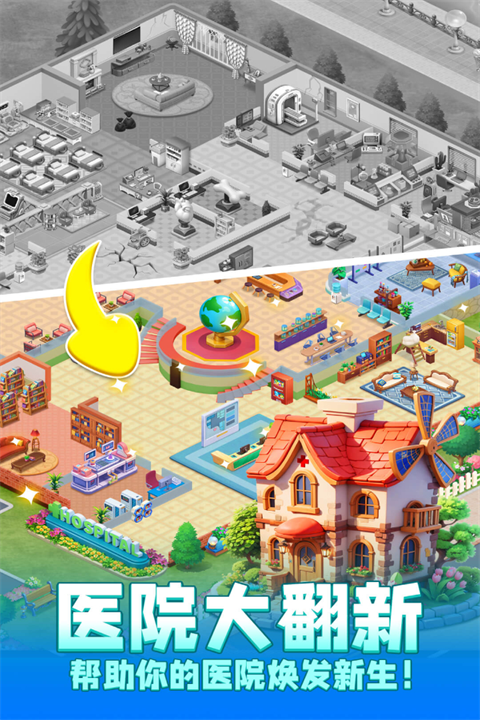 时光疗愈院手游