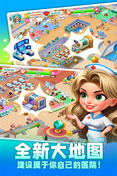 时光疗愈院手游