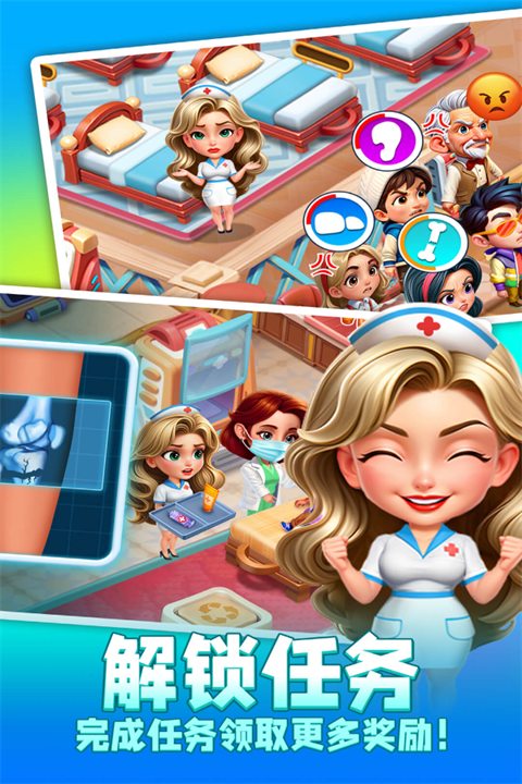 时光疗愈院手游