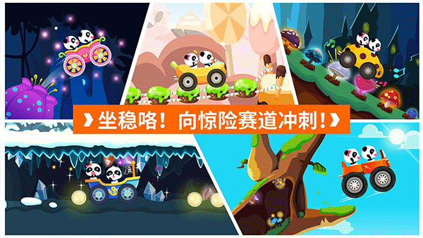 宝宝巴士宝宝开车大游戏