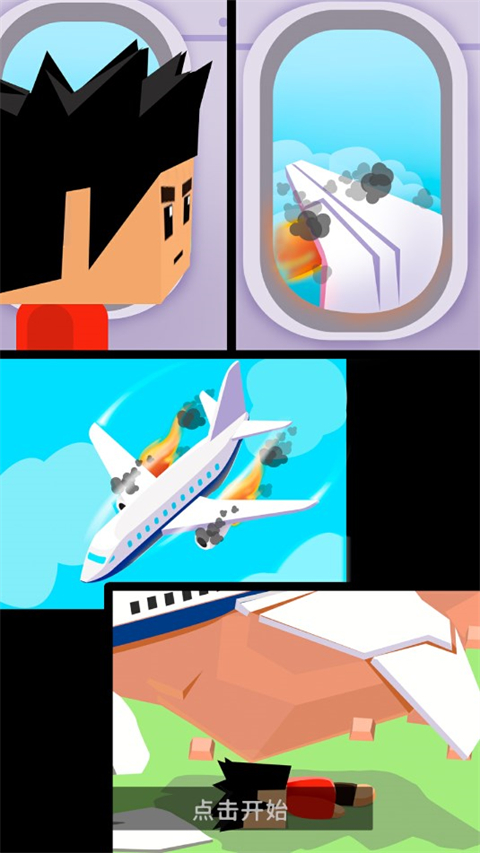 岛屿建设者手游