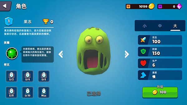 史莱姆大作战最新版