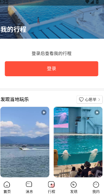 皇包车旅行