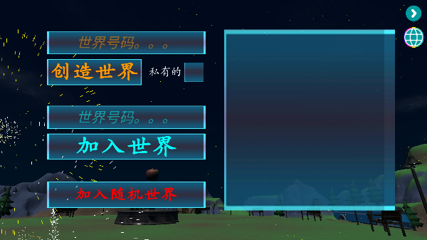 烟花放射模拟器