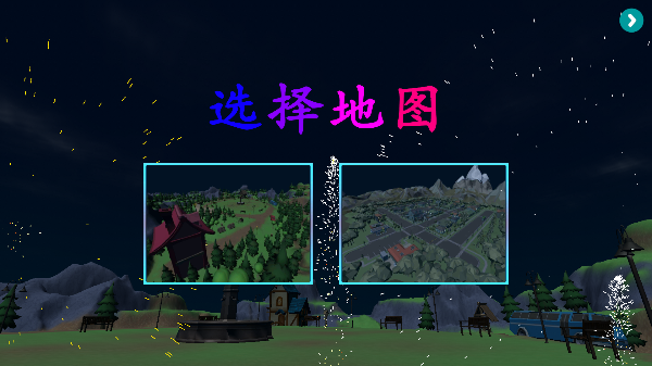 烟花放射模拟器