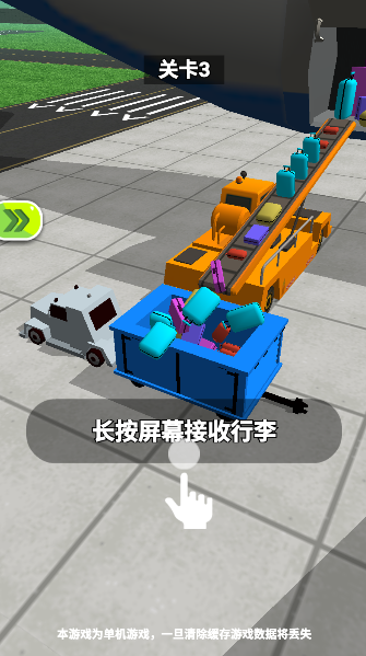 我有一座飞机场